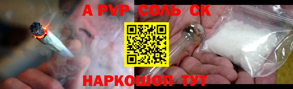 Альфа ПВП  A-PVP Crystall  Серпухов  Вход с VPN  Alpha-PVP Соль 