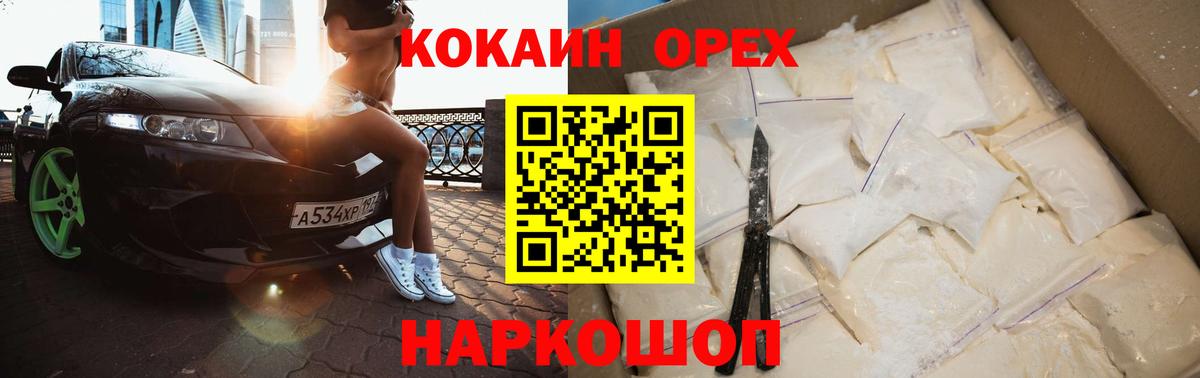 Серпухов  Cocaine  Вход с VPN  COCAIN Columbia  Кокаин Columbia 