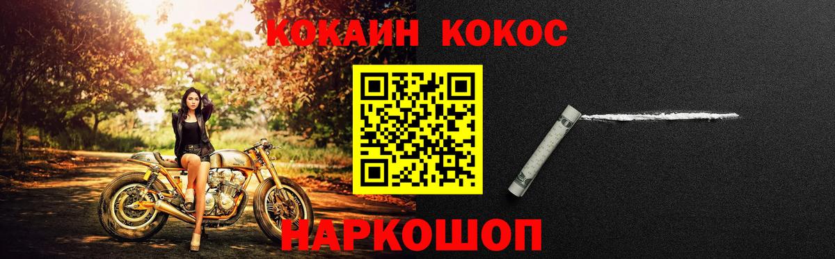 COCAIN VHQ Серпухов