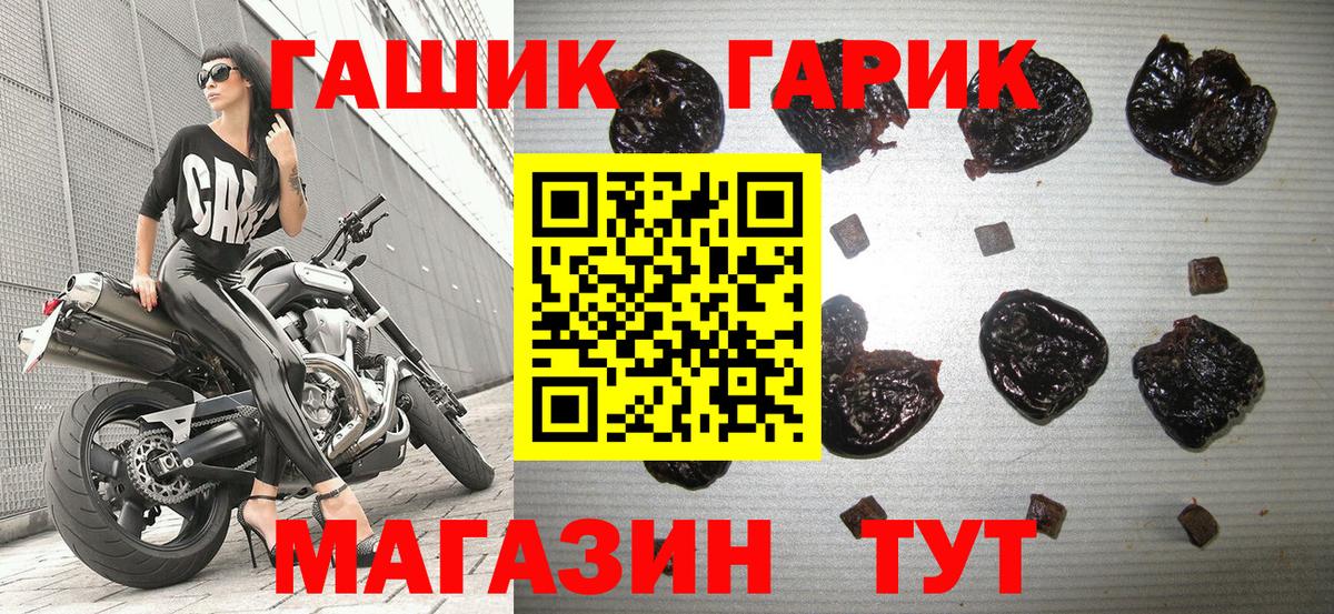 ГАШИШ гашик Серпухов