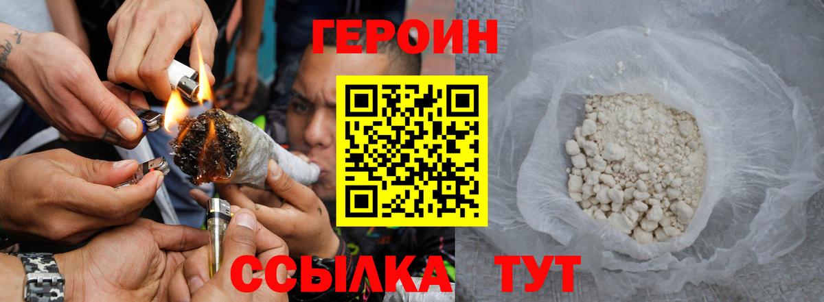 Героин Афган  Вход с VPN  Серпухов 