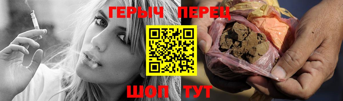 Героин гречка Серпухов