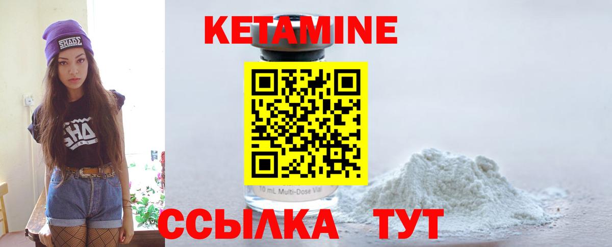 площадка формула  Вход с VPN  Серпухов  КЕТАМИН ketamine 