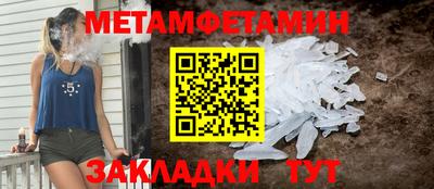 метамфетамин Малоярославец