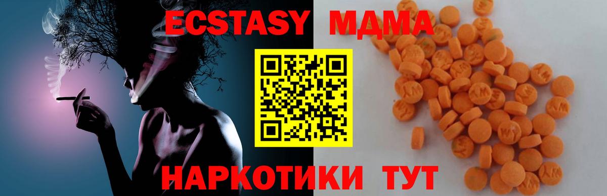MDMA VHQ  Вход с VPN  Серпухов  МДМА молли 