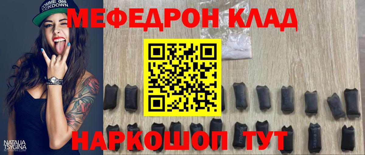 МЕФ кристаллы  МЯУ-МЯУ  МЯУ-МЯУ мука  Серпухов  Вход с VPN 