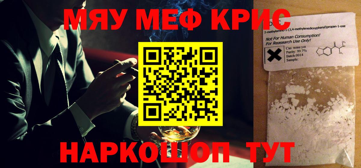 Меф кристаллы Серпухов