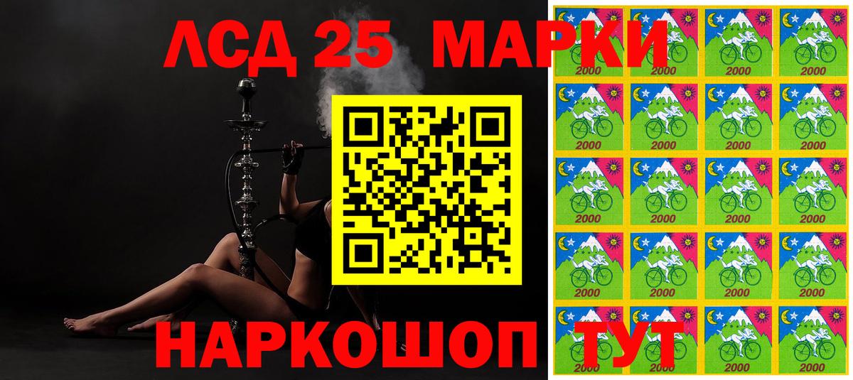 Марки 25I-NBOMe 1,5мг Серпухов