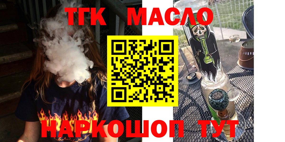 Дистиллят ТГК гашишное масло Серпухов